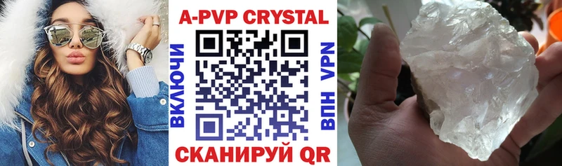 Alfa_PVP Crystall Терек