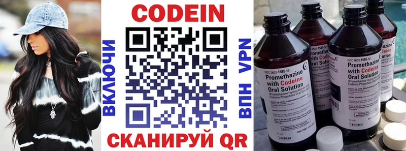Кодеиновый сироп Lean Purple Drank  блэк спрут вход  Терек 