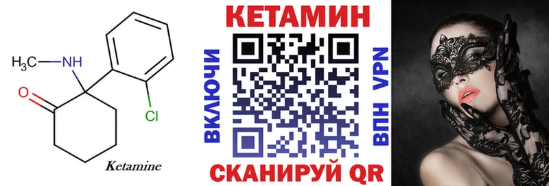 КЕТАМИН ketamine  Терек 