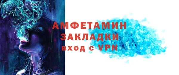 мяу мяу кристалл Арсеньев