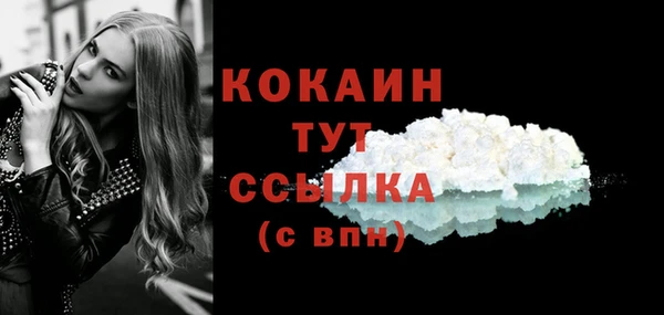 мяу мяу кристалл Арсеньев
