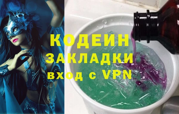 мяу мяу кристалл Арсеньев