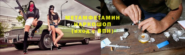 мяу мяу кристалл Арсеньев