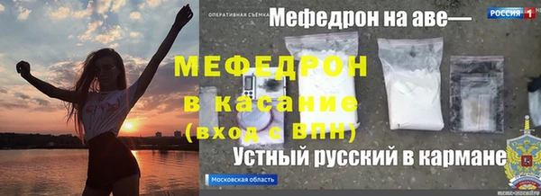 мяу мяу кристалл Арсеньев