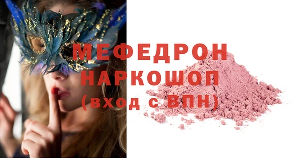мяу мяу кристалл Арсеньев
