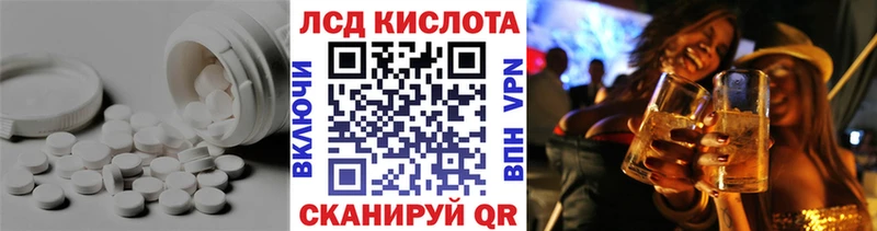 Лсд 25 экстази кислота ссылка на мегу онион Терек