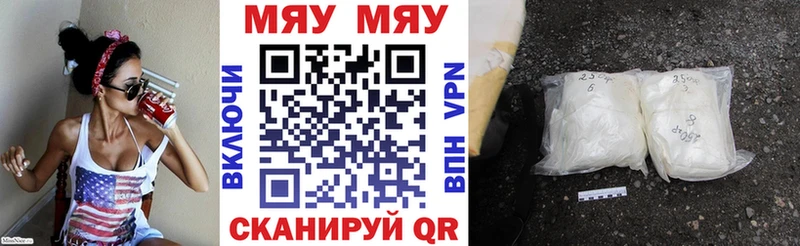 Мефедрон мяу мяу  купить   Терек 